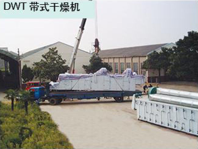 DWT 系列帶式干燥機(jī)